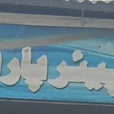 Madina Autos & Spareparts