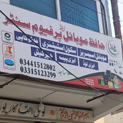 Hafiz Mobile & Perfume Center