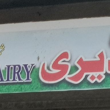 Hafiz Dairy