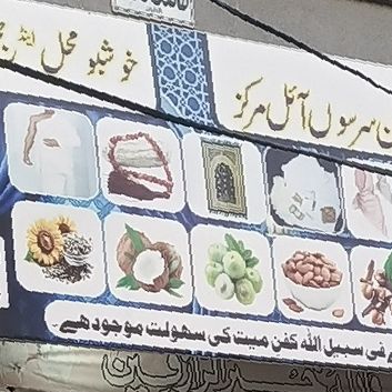 Al Hafiz Cold Pressed Mustard Oil