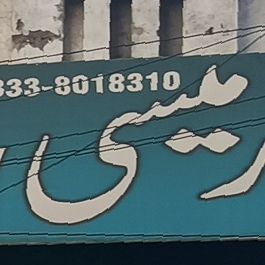 Qasim Pharmacy