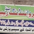 Ghousia Mehriya Motor Winding & Repairing Center