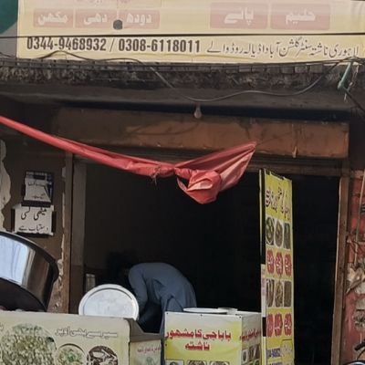 Baba Jee Ka Mashoor Nashta