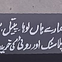 Haroon Scrape House