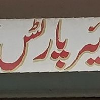 Qadri Autos & Spare Parts