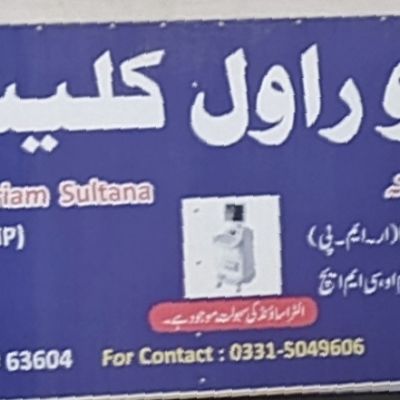 New Rawal Clinic