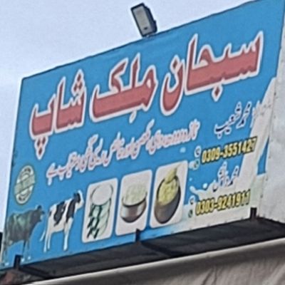 Subhan Milk Shop