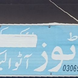 Huzaifa Auto Electrician