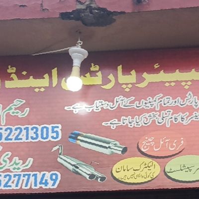 Khan Autos, Spareparts & Silencer Works