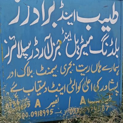 Tayyab & Brothers Building Material