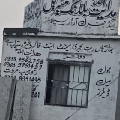 Hidayat Ullah Building Material