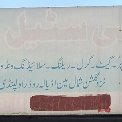 Shah Jee Steel Works