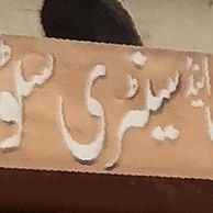 Khyber Gadoon Pipe & Sanitary Store