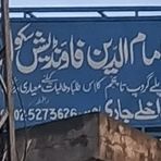 Imam Din Foundation School