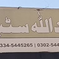 Abdullah Steel Works