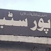 Shahpur Steel Work's