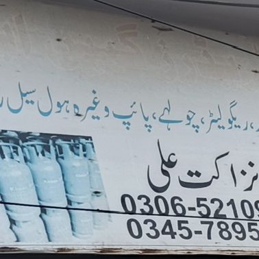 Nazakat Gas Agency