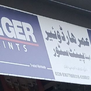 Umar Hardware & Paint Shop